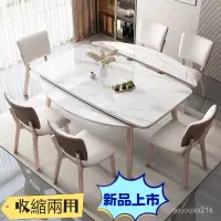 在飛比找蝦皮購物優惠-【精品飯桌】輕奢亮光岩板實木餐桌家用橢圓形時尚北歐餐桌 客廳