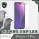 【穿山盾】iPhone 14 Pro 6.1吋無邊高硬度防爆鋼化玻璃保護貼