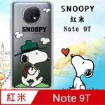 史努比/SNOOPY 正版授權 紅米REDMI NOTE 9T 漸層彩繪空壓手機殼(郊遊)