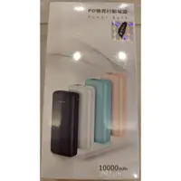 在飛比找蝦皮購物優惠-[現貨] 全新未拆 10000mAh 行動電源 PD 鋰聚合