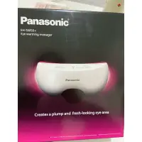 在飛比找蝦皮購物優惠-全新Panasonic 國際牌 眼部溫感按摩器 EH-SW5