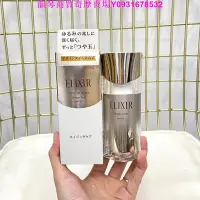 在飛比找Yahoo!奇摩拍賣優惠-樂購賣場 資生堂 ELIXIR 怡麗絲爾 彈潤時控精粹 40