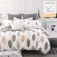 在飛比找momo購物網優惠-【DUYAN 竹漾】台灣製 100%精梳純棉單人床包被套三件