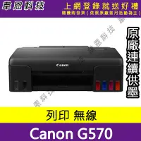 在飛比找Yahoo!奇摩拍賣優惠-【韋恩科技-高雄-含發票可上網登錄】Canon PIXMA 