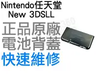 在飛比找Yahoo!奇摩拍賣優惠-任天堂 Nintendo 3DSLL XL N3DSLL X