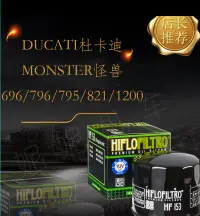 在飛比找樂天市場購物網優惠-機油濾清器適用于DUCATI杜卡迪MONSTER怪獸696/