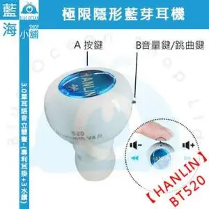 【藍海小舖】HANLIN BT-520(附4水鑽+專利耳掛)水鑽款4.0時尚水鑽藍芽耳機