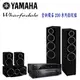 YAMAHA RX-A2A + Wharfedale DM240/DM220/DM220C 5聲道家庭劇院組【公司貨保固+免運】