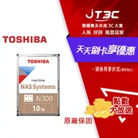 在飛比找樂天市場購物網優惠-【最高9%回饋+299免運】TOSHIBA 10TB 3.5