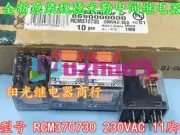 10PCS FOR RCM370730 8690000000 Relay