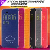 在飛比找蝦皮購物優惠-出清大特價----HTC One E9手機殼套E9w手機套E