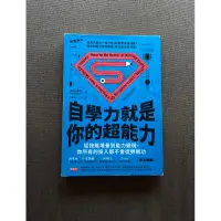 在飛比找蝦皮購物優惠-自學力就是你的超能力
