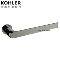 在飛比找蝦皮商城優惠-KOHLER Avid 浴巾掛桿(羅曼銀) K-97498T