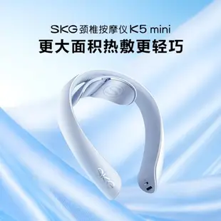 SKG頸椎按摩器K5mini肩頸按摩儀頸椎護頸儀脖子按摩器頸椎儀禮物