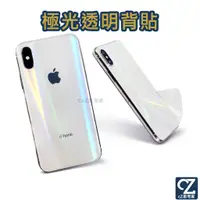 在飛比找蝦皮商城優惠-極光透明背貼 i11 Pro ixs max ixr ixs