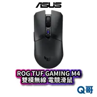 在飛比找蝦皮商城優惠-ASUS 華碩 ROG TUF GAMING M4 雙模 電