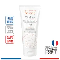 在飛比找蝦皮商城優惠-雅漾 Cica修復護手霜 100ml Avene【巴黎丁】