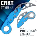 🔰匠野🔰CRKT PROVOKE 機械運動訓練折刀/藍色 #4041T