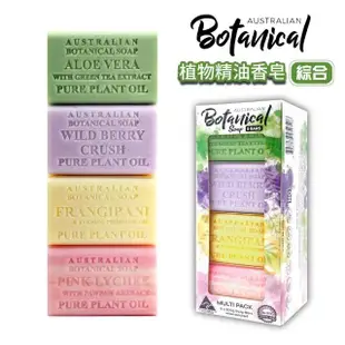 【Australian Botanical Soap】澳洲製植物精油香皂(200g*8入/盒)