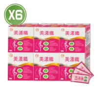 在飛比找PChome24h購物優惠-【台糖生技】美漾纖x6盒組(30包/盒)