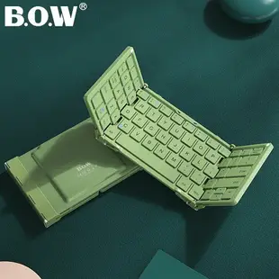 藍牙鍵盤 BOW 可折疊無線藍牙鍵盤 ipad平板手機電腦通用辦公便攜小鍵盤