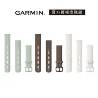 在飛比找蝦皮商城優惠-GARMIN Quick Release 20mm 矽膠錶帶