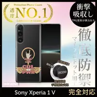 在飛比找松果購物優惠-【INGENI】Sony Xperia 1 V TPU全軟式