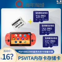 在飛比找露天拍賣優惠-極速PSV1000 2000TF卡套PSV記憶卡記憶卡轉換套