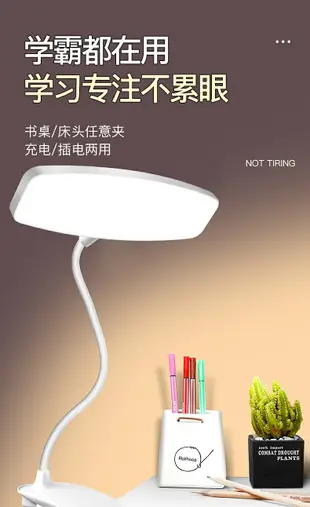 大頭LED夾式護眼檯燈(插電式)