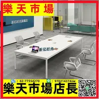 在飛比找樂天市場購物網優惠-會議桌簡約辦公桌小型6人培訓洽談桌椅組合北京白色鋼架長條桌