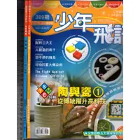 在飛比找蝦皮購物優惠-佰俐O 2021年NO.308、309《(國語週刊 國中版)