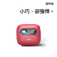 在飛比找蝦皮商城優惠-【OVO】小蘋果 U1-R 智慧投影機(10月買就登錄送布幕