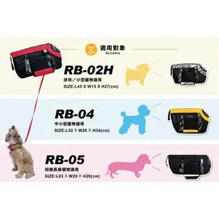 免運 ◤ WILL設計，台灣製造 RB04 RB-04 寵物用品 輕量化包包！迷彩系列