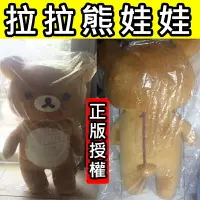 在飛比找樂天市場購物網優惠-免運~~~ BEEBUY 高80cm 保證正版授權 Rila