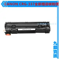 在飛比找PChome商店街優惠-CANON CRG-337 / CRG337/cer337 