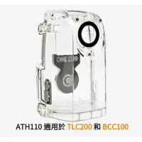 在飛比找蝦皮購物優惠-免運 BRINNO ATH110縮時相機用防水盒 原廠盒裝 