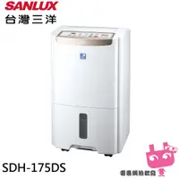 在飛比找蝦皮購物優惠-電器網拍~SANLUX 台灣三洋 17.5L 一級空氣清淨除