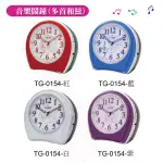 鬧鐘 台灣製造  A-ONE  鬧鐘 小掛鐘 掛鐘 時鐘 TG-0154