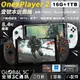 壹號本 OnexPlayer 2 (16+1TB)AMD銳龍 7 6800U 掌上遊戲機 8.4吋 可拆手把 筆電