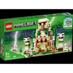 【好美玩具店】LEGO 創世神 MINECRAFT系列 21250 鐵魔像要塞