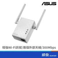 在飛比找蝦皮商城優惠-ASUS 華碩 RP-N12 無線訊號延伸器 中繼器 WIF