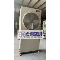 在飛比找蝦皮購物優惠-台南高雄屏東日立冷氣空調工程【中古5噸(氣冷式)冰水主機】另