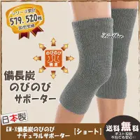 在飛比找Yahoo!奇摩拍賣優惠-【Feather】現貨 日本製 男女通用 備長炭 短護膝 遠