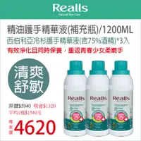 在飛比找i郵購優惠-平均1入$1540元→Realls瑞兒思\西伯利亞冷杉護手精