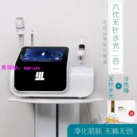 在飛比找蝦皮購物優惠-韓國釩鈦微晶EMS無針水光儀射頻水光針光子嫩膚導入儀美容院儀