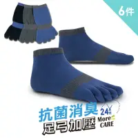在飛比找momo購物網優惠-【ifeet】8472抗菌科技襪運動五趾襪-6雙入(顏色混搭