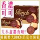 《 Chara 微百貨 》 韓國 樂天LOTTE 海盜 錢幣 餅乾 BINCH 巧克力 餅乾 大盒 小盒 團購 批發