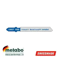 在飛比找樂天市場購物網優惠-【台北益昌】德國 美達寶 Metabo 金屬 線鋸片 51/