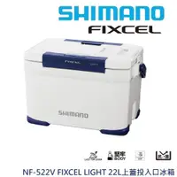 在飛比找蝦皮商城優惠-【SHIMANO】NF-522V FIXCEL LIGHT 