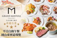 在飛比找GOMAJI優惠-[台北美福大飯店-彩匯自助餐廳] 平日自助午餐吃到飽單人券+